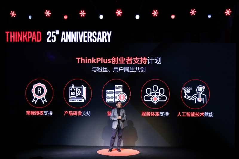 男人盯着会羡慕的笔记本，发布25周年纪念机型