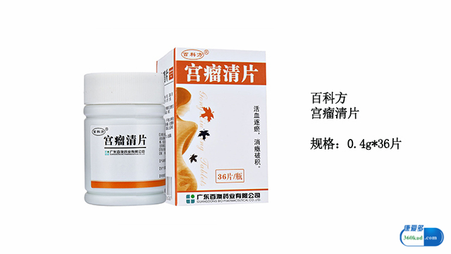 吃宫瘤清片可以使子宫肌瘤缩小吗,宫瘤宁片治子宫肌瘤