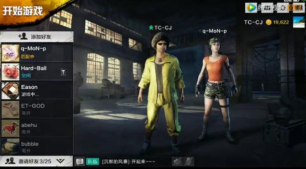 《光荣使命》只是炮灰，腾讯携6款吃鸡游戏制霸市场