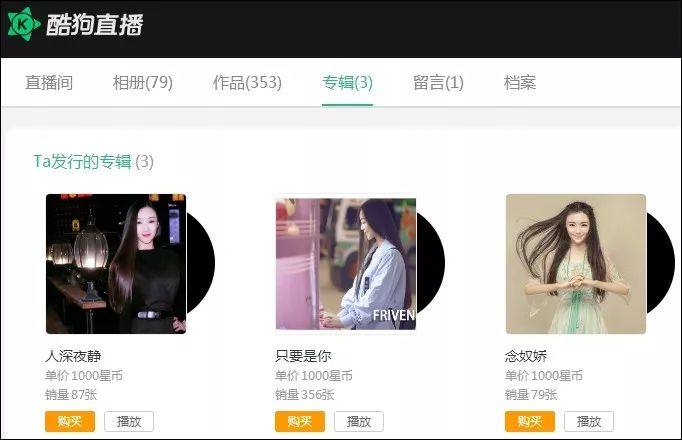 陌陌酷狗1000万做专辑启示：如何帮主播出歌，让主播成为歌手？