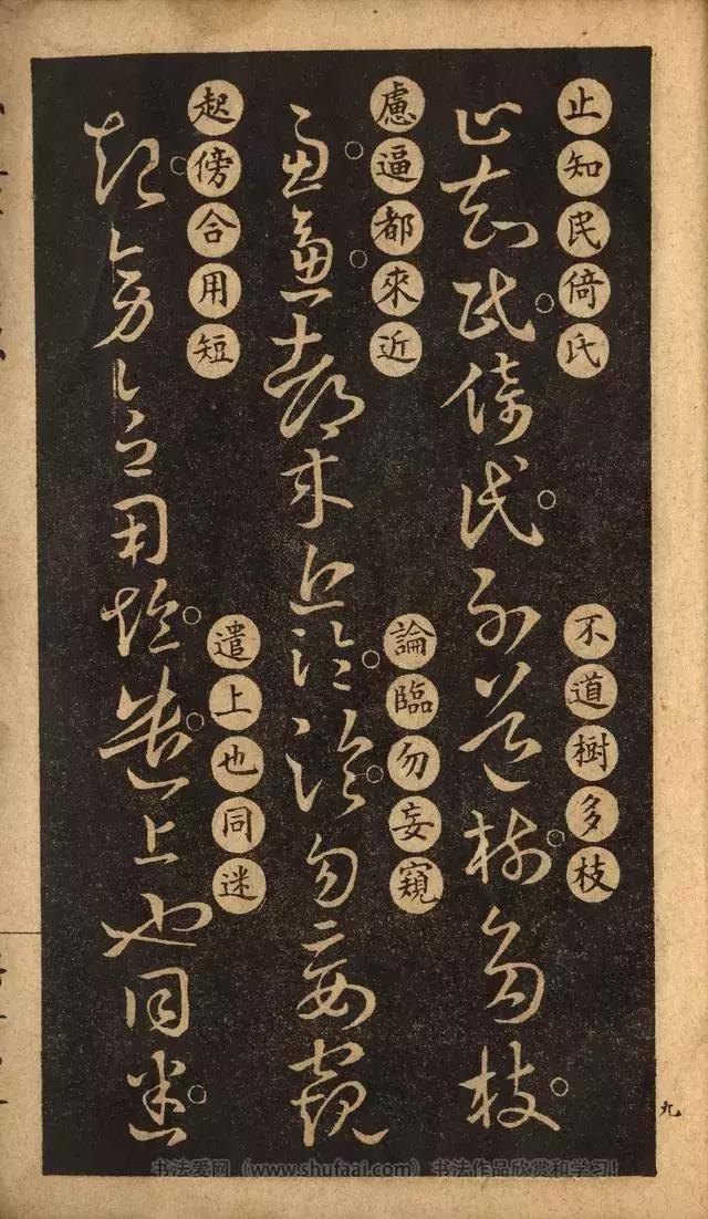 王羲之草诀歌草书全文,王羲之的草诀歌高清版全解释