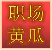 如何和老板谈薪资话术,找工作怎样和老板谈工资