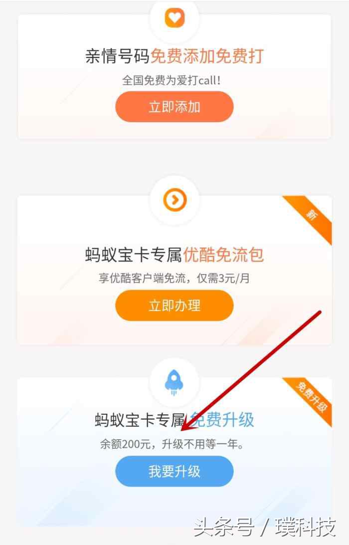 中国联通老用户转小黄卡,联通老用户转天神卡流程
