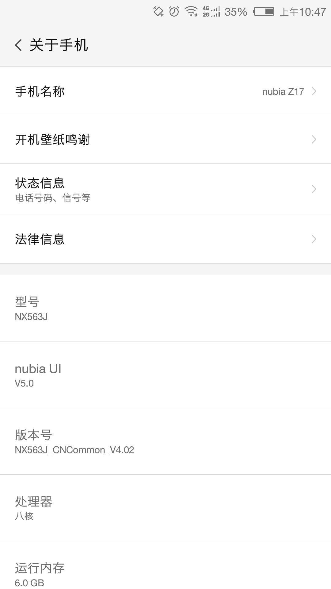 努比亚z17玩王者荣耀怎么没反应,努比亚z17现在还能用吗