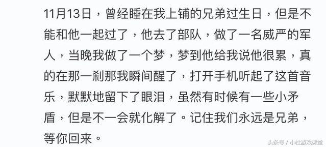 川子今生缘真实故事,川子的今生缘