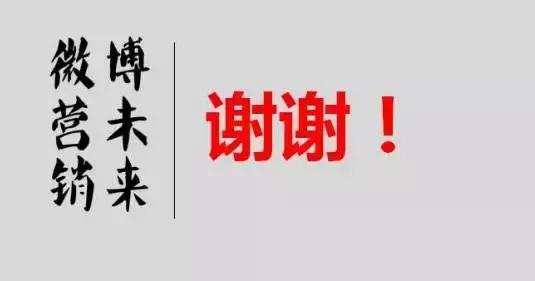别拿年纪大不玩微博为借口——浅谈微博营销！