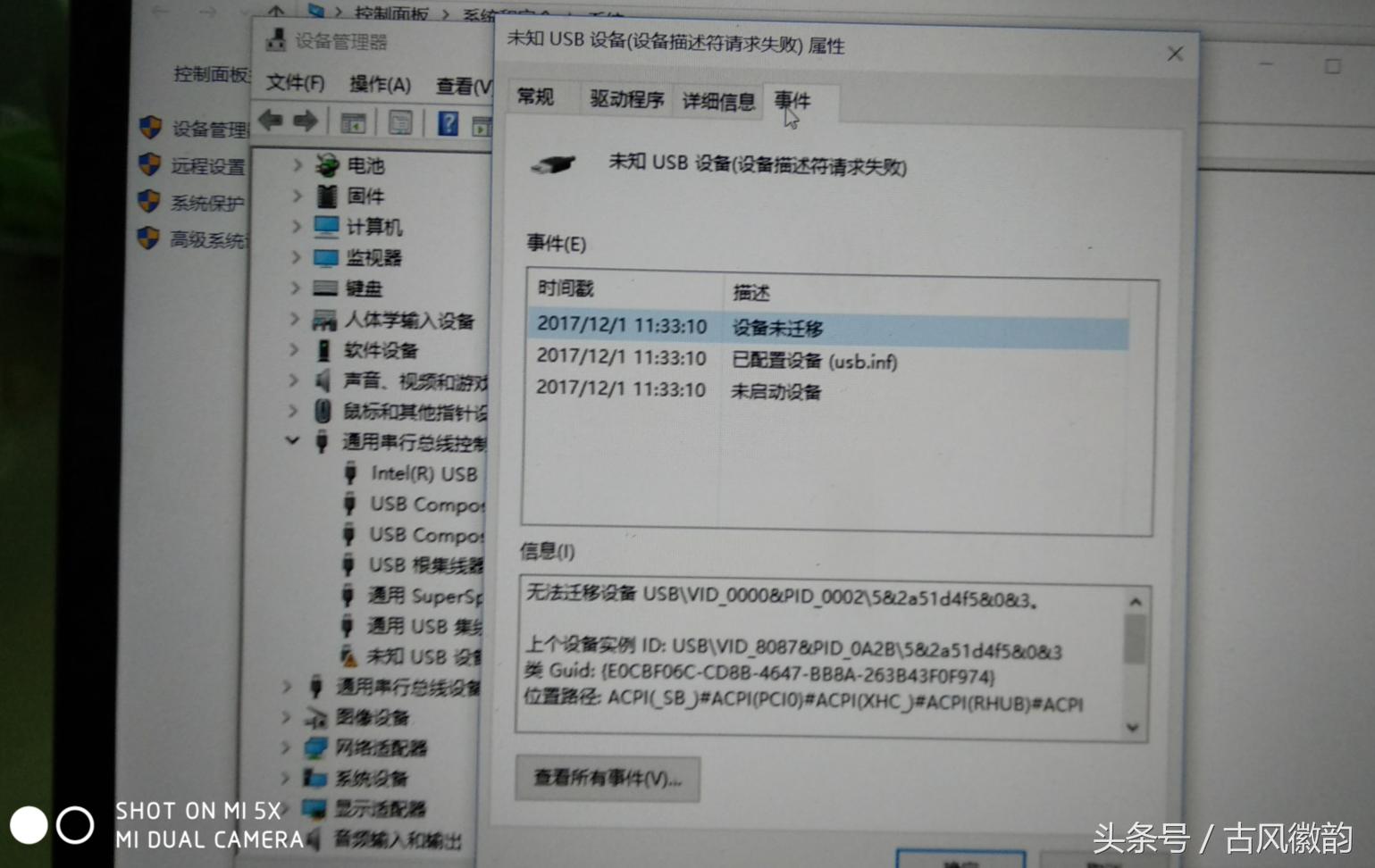 小米笔记本蓝牙卡顿,小米笔记本蓝牙突然失效了