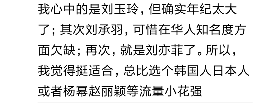 刘亦菲花木兰有多好,刘亦菲花木兰反派