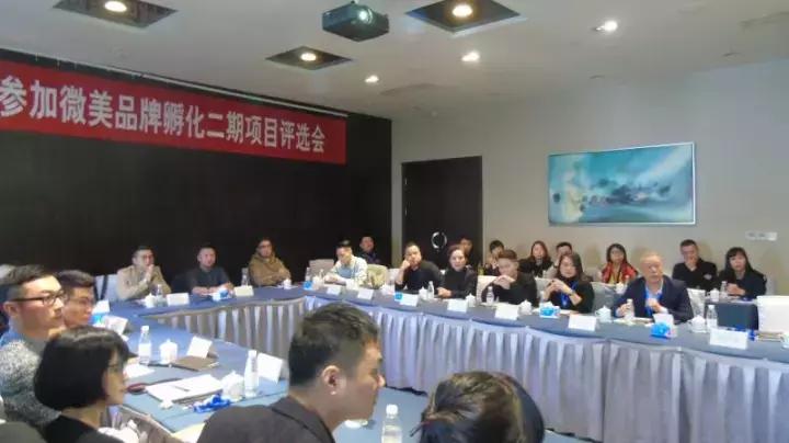 二期孵化活动评选结果确定三家品牌入选