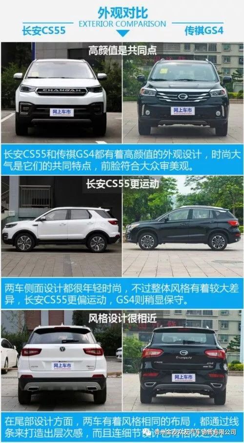 长安cs55新二代与哈弗国潮冠军,长安新cs55对比吉利博越