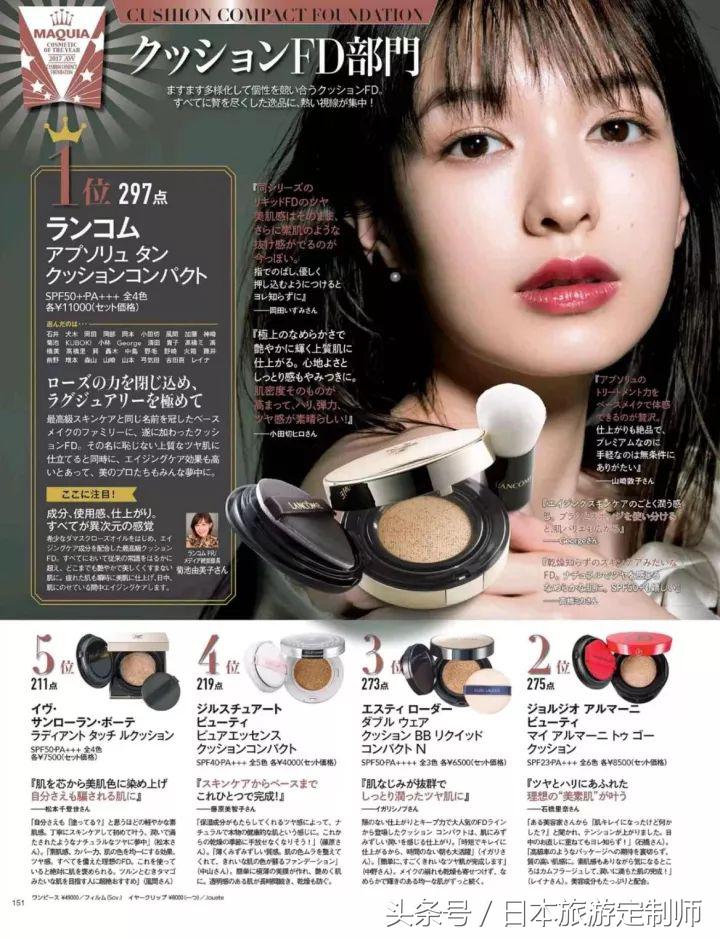 日本好看的美容杂志,值得买的日本护肤产品