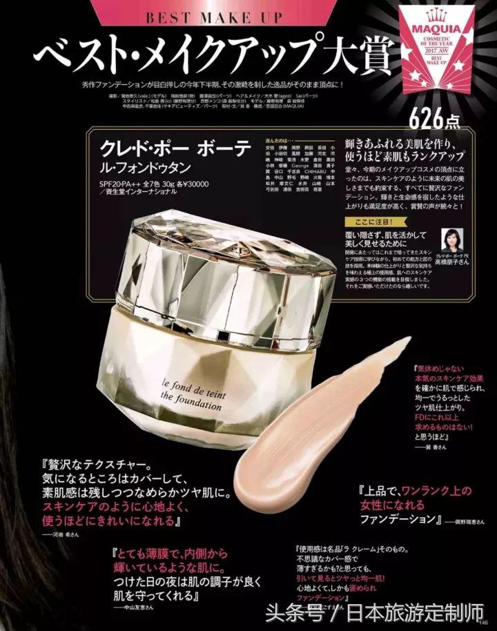 日本好看的美容杂志,值得买的日本护肤产品