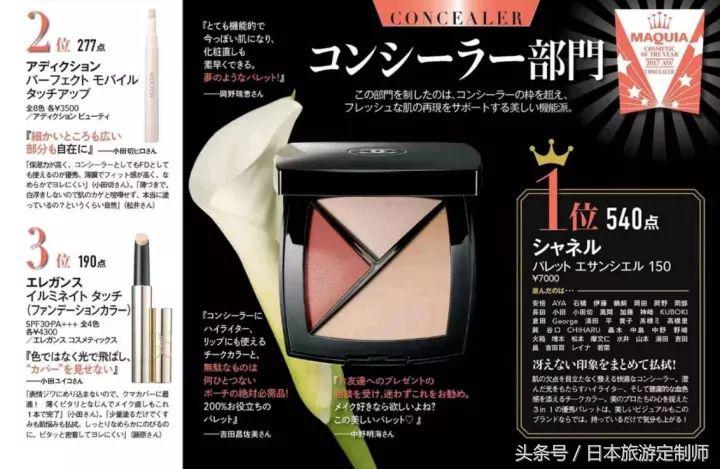 日本好看的美容杂志,值得买的日本护肤产品