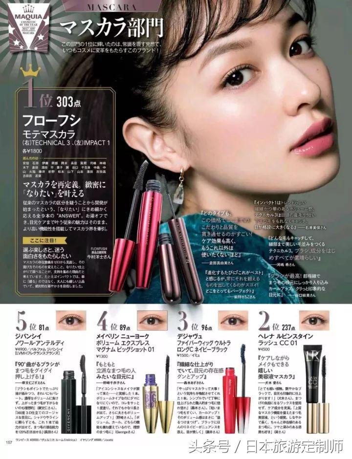 日本好看的美容杂志,值得买的日本护肤产品