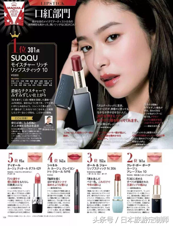 日本好看的美容杂志,值得买的日本护肤产品