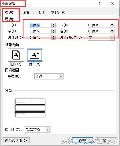word2007怎么制作个性日历,word2010制作日历