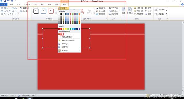 word2007怎么制作个性日历,word2010制作日历