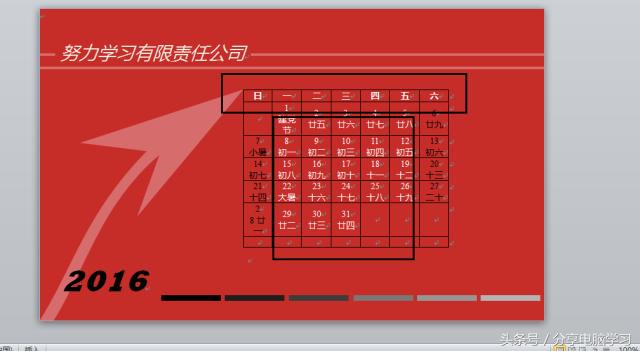 word2007怎么制作个性日历,word2010制作日历