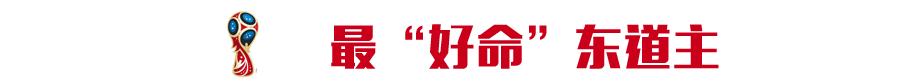 世界杯分组哪一个是死亡组,世界杯分组死亡小组
