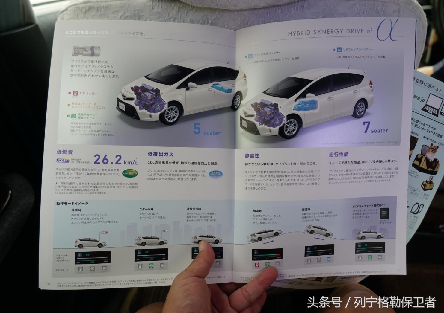 宋楠:在日本体验近30万公里皇冠出租车是种什么感觉