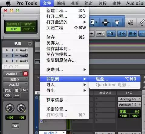 protools教程,protools录音教学