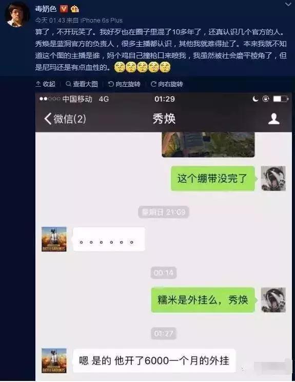 吃鸡端游正式被腾讯接管了吗,吃鸡最开始是网易先出的还是腾讯