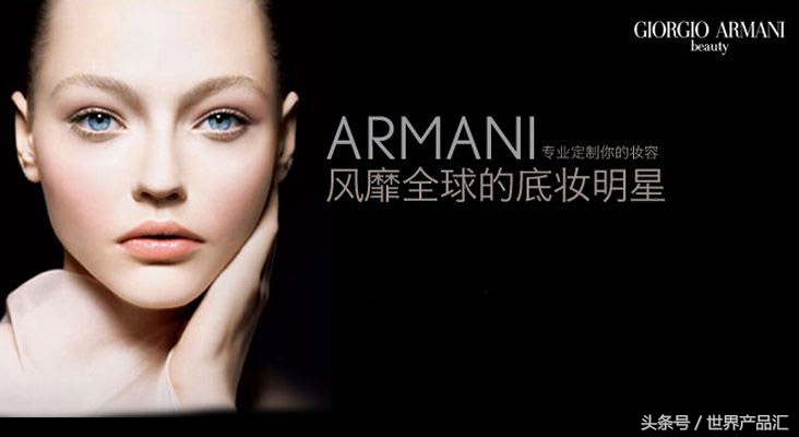 armani阿玛尼品牌如何,阿玛尼大师粉底色号2和1.5的区别