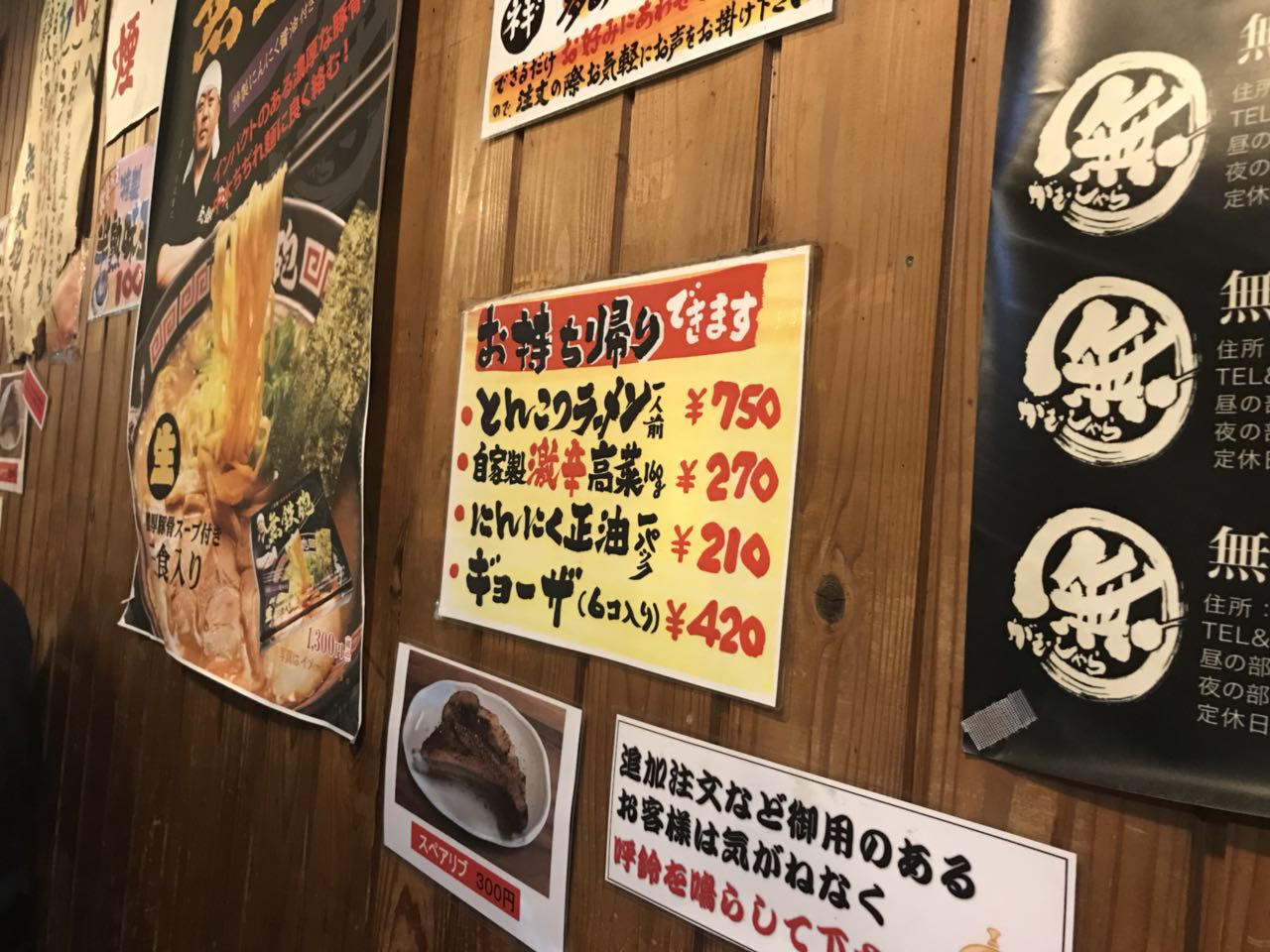 日本关西美食攻略,跟我游旅游攻略