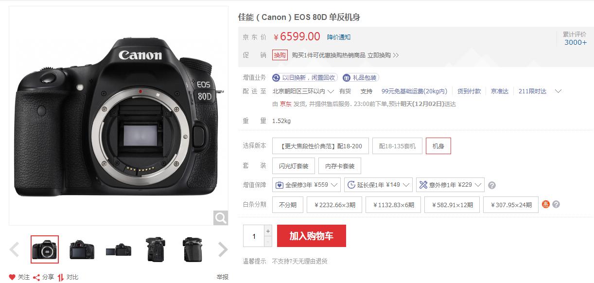 佳能80D和尼康D7200如何选择,入门相机佳能还是尼康