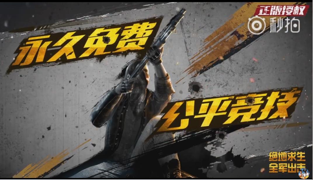 腾讯重磅推出的两款《绝地求生》手游大对比到底哪个更好玩？