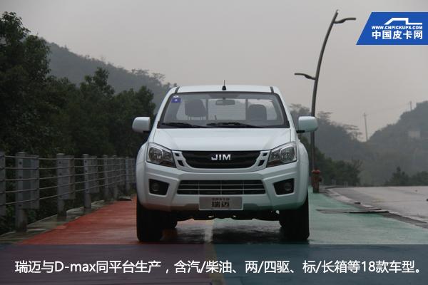 五十铃皮卡瑞迈s试驾视频,宜商宜家高性价比