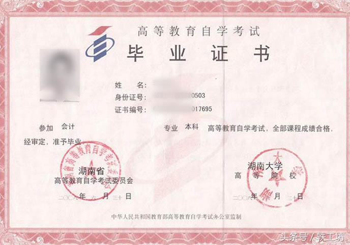 全日制本科必须去读吗,非全日制本科怎么往上读