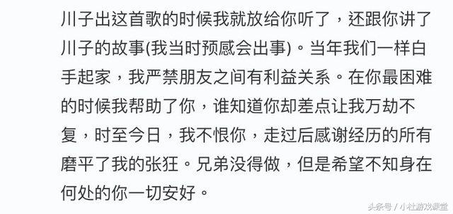 川子今生缘真实故事,川子的今生缘