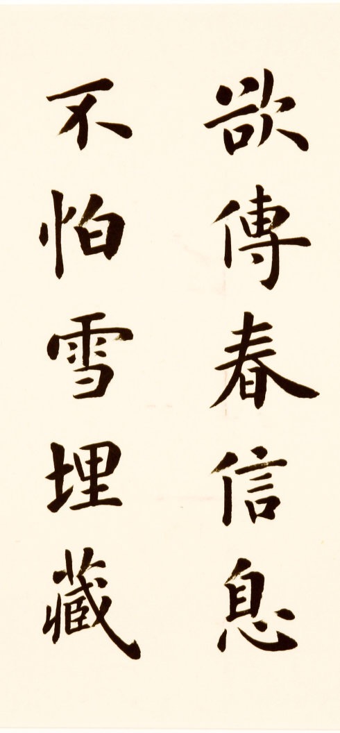 卢中南欧楷十五讲,书法技法卢中南欧楷29讲