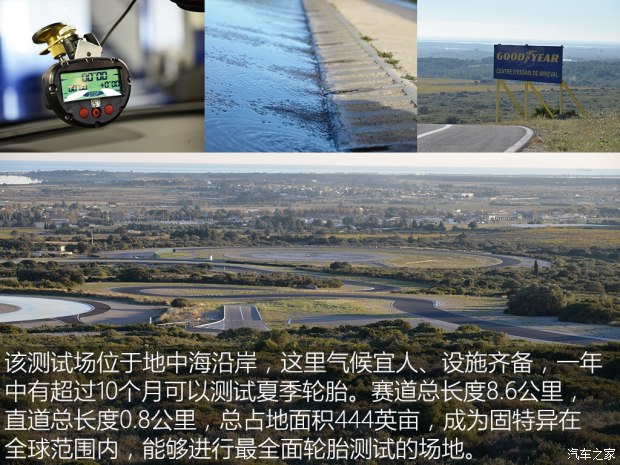 汽车各品牌轮胎测试,国产汽车轮胎对比测试车