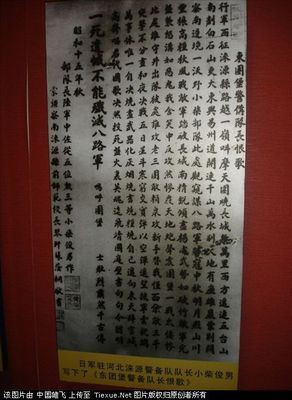 若非这两*长首**恨歌,没人会记住这位日军佐官