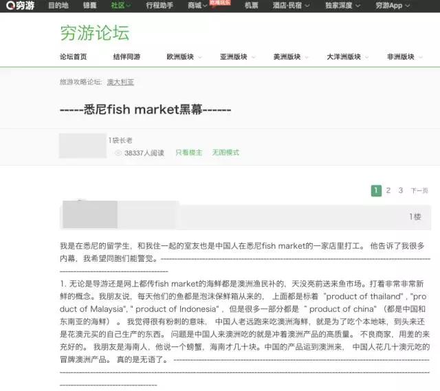 悉尼鱼市场最新消息,澳洲悉尼华人鱼市场