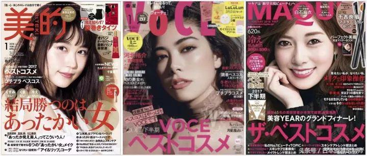 日本好看的美容杂志,值得买的日本护肤产品