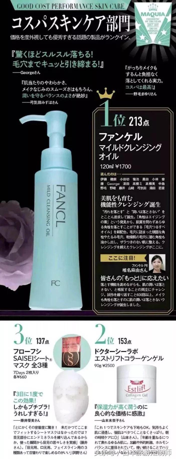 日本好看的美容杂志,值得买的日本护肤产品