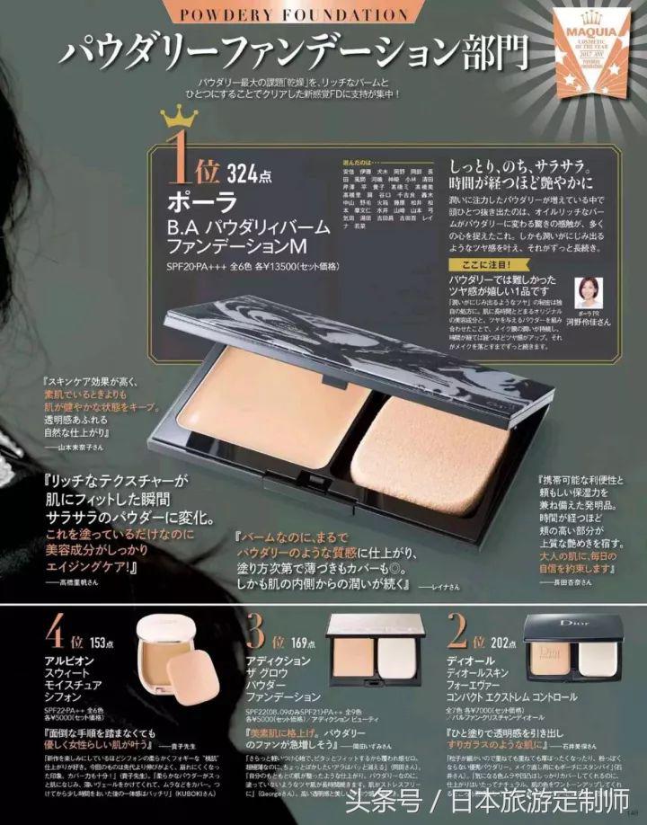 日本好看的美容杂志,值得买的日本护肤产品