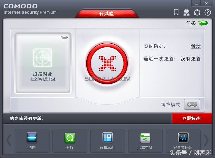 好用不收费的手机杀毒软件,好用免费的杀毒软件