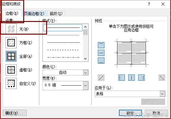 word2007怎么制作个性日历,word2010制作日历