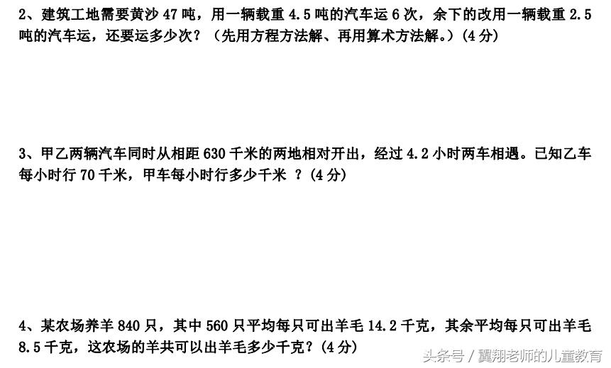 五年级小数乘除竖式100道,小学五年级上册数学小数乘除
