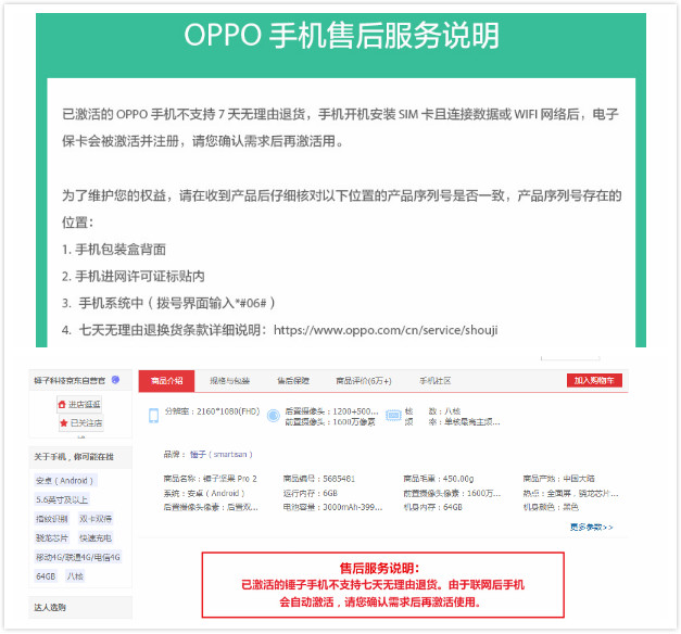 vivo手机可以七天无理由退换货吗,vivo还有良心吗