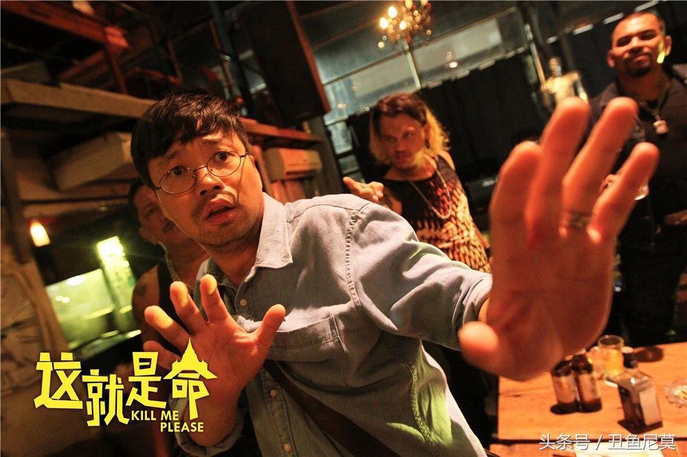 《这就是命》：《泰囧》升级，开挂搞笑