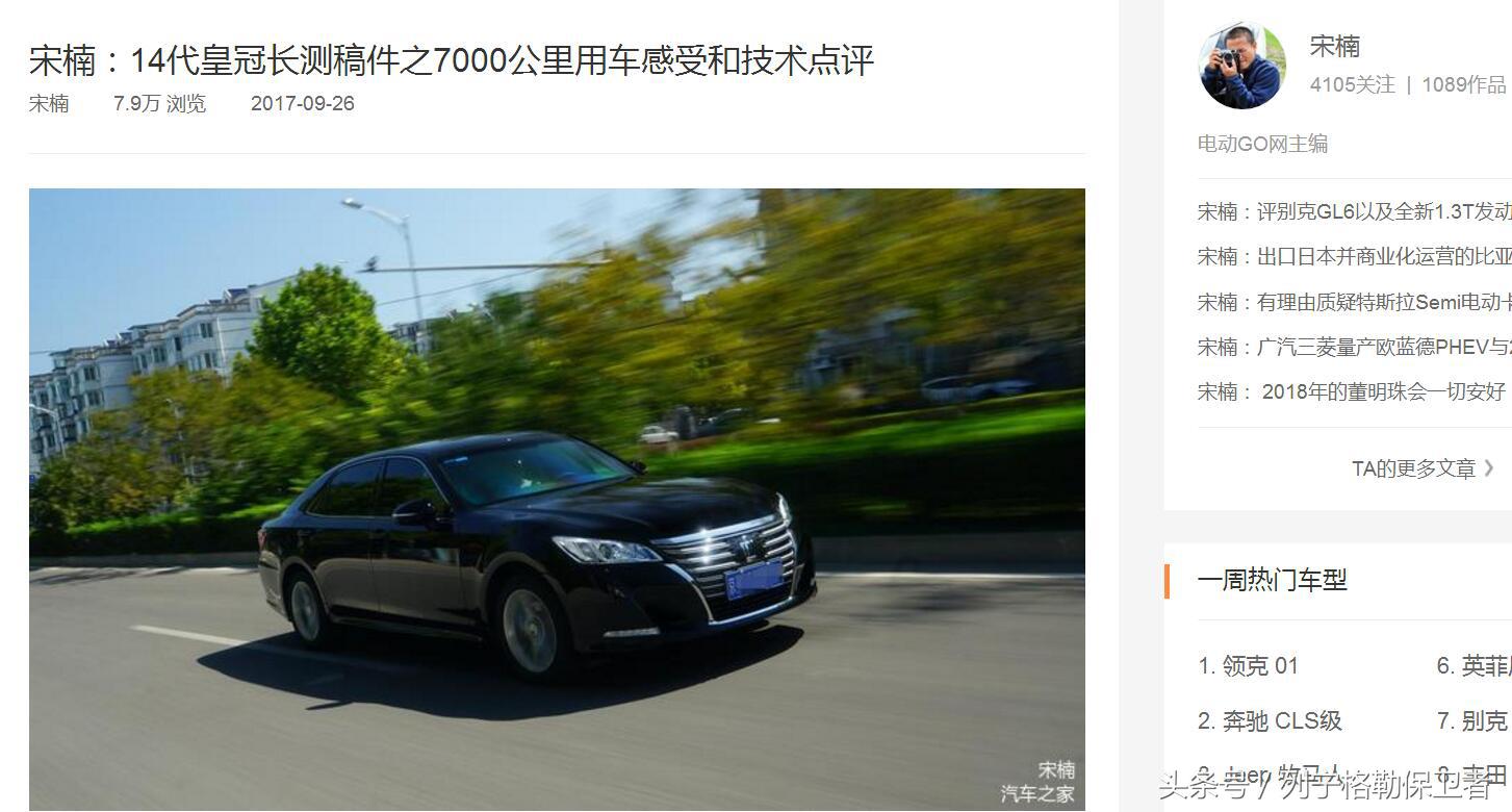 宋楠:在日本体验近30万公里皇冠出租车是种什么感觉