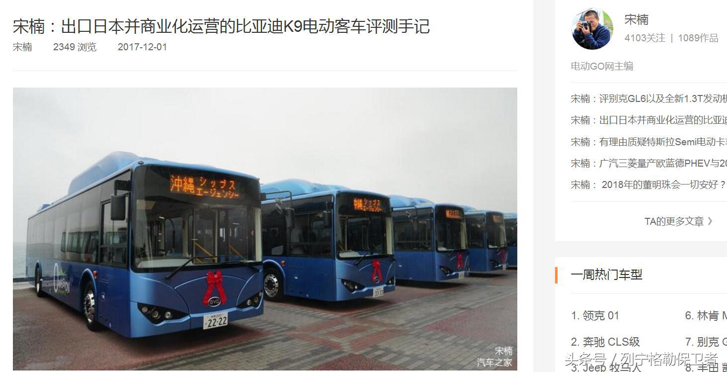 宋楠:在日本体验近30万公里皇冠出租车是种什么感觉