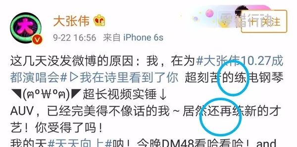 看完这篇雷人错字集，我对当红明星全部脱粉