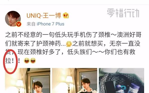 看完这篇雷人错字集，我对当红明星全部脱粉