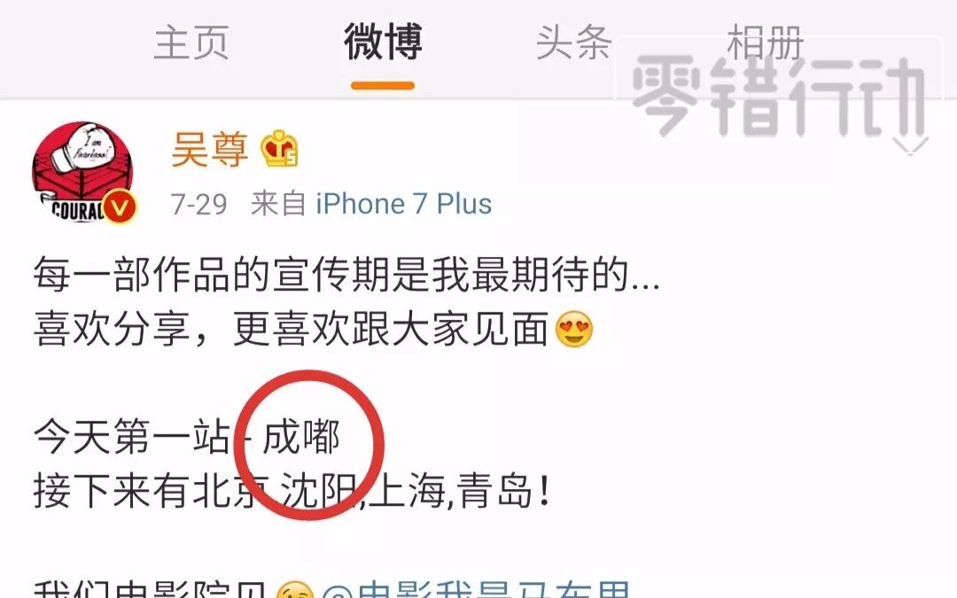 看完这篇雷人错字集，我对当红明星全部脱粉